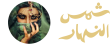 لوجو الموقع
