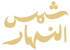 logo-4